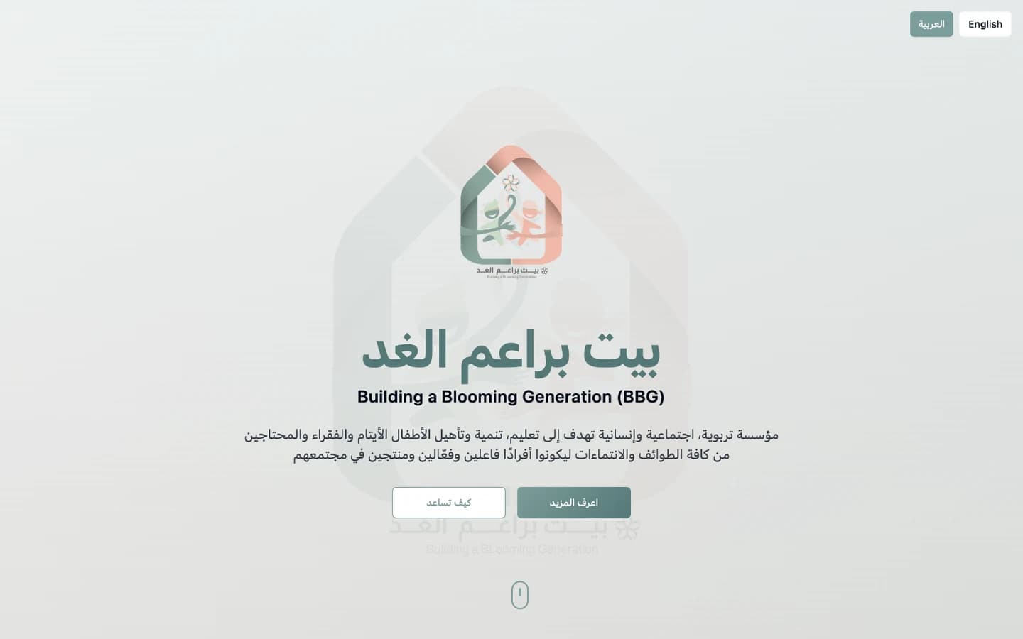 Organisation website for Building a Blooming Generation