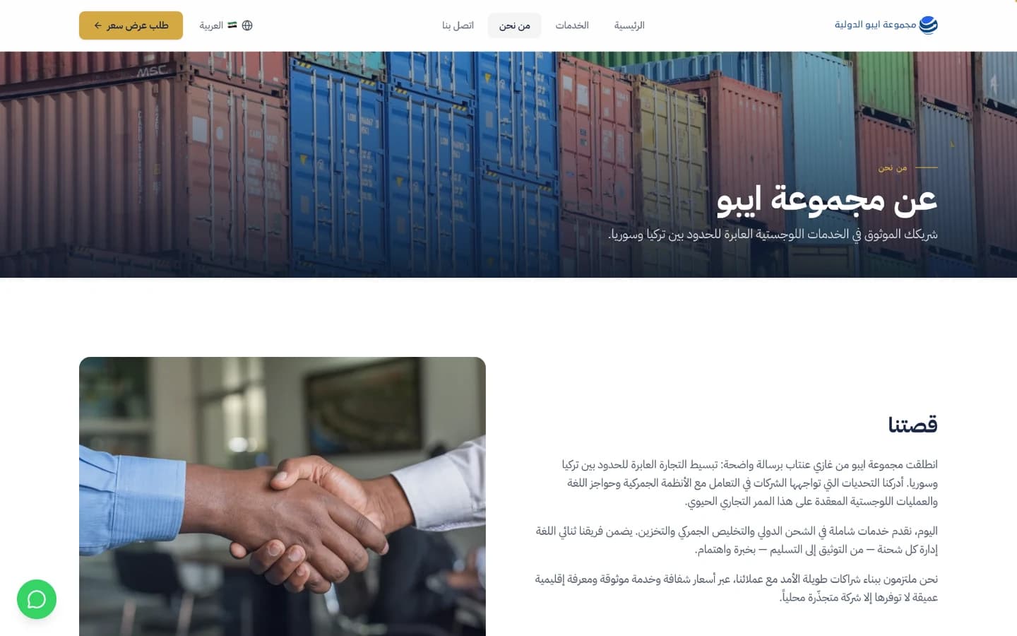 IBO Group website about page
