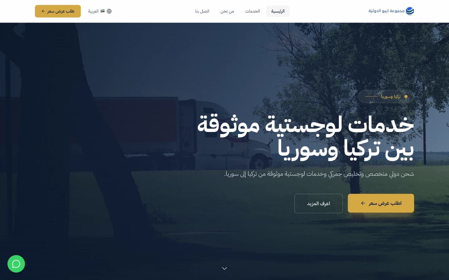 Transport management system and website for IBO Group