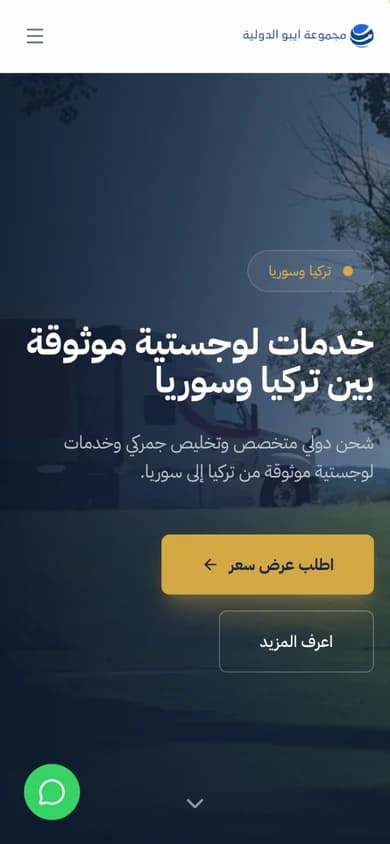 IBO Group website home page on a phone